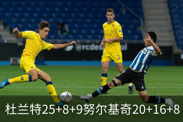 杜兰特25+8+9努尔基奇20+16+8 太阳险胜公牛