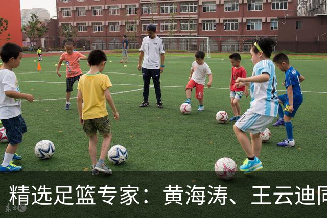 精选足篮专家：黄海涛、王云迪同中头奖各揽60余万